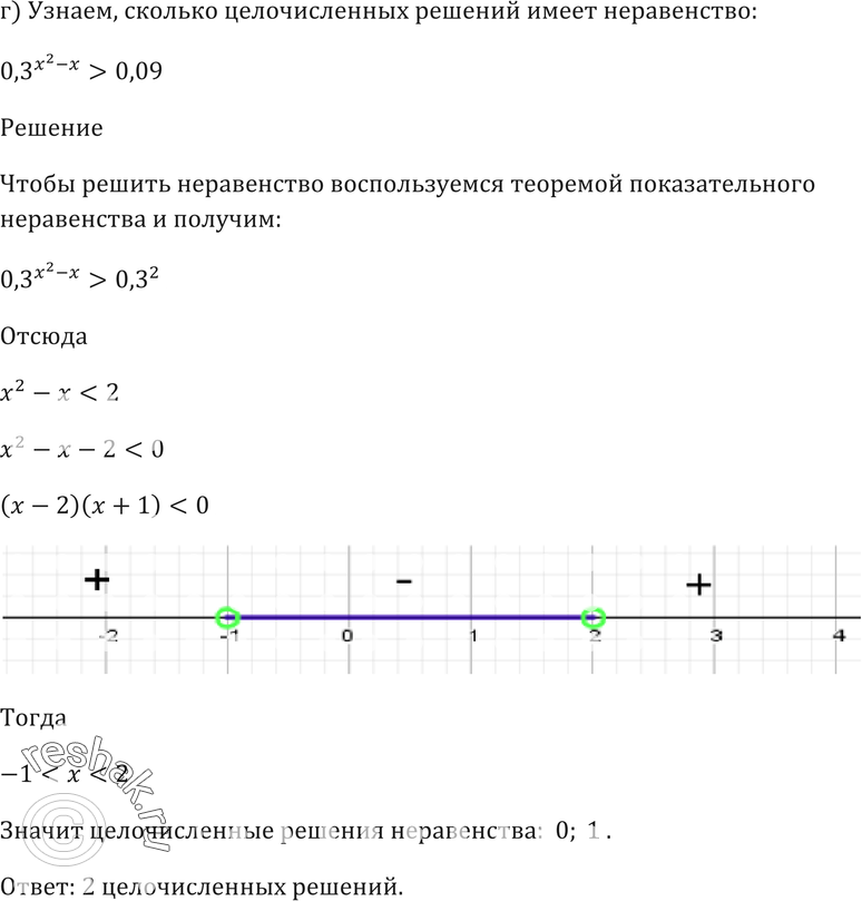 Еще ГДЗ