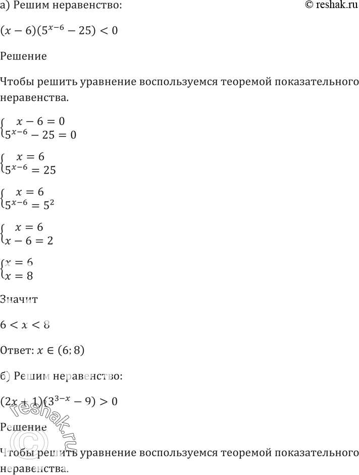 Картинка ГДЗ - Упражнение 40.64 ГДЗ Мордковича 10-11 класс Вариант 1