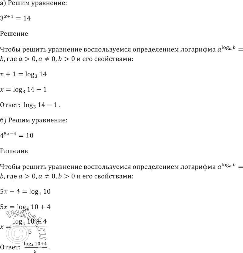 Картинка ГДЗ - Упражнение 41.16 ГДЗ Мордковича 10-11 класс Вариант 1