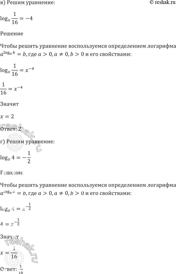 Еще ГДЗ
