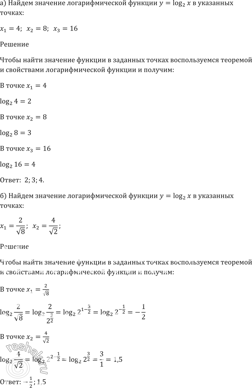 Картинка ГДЗ - Упражнение 42.1 ГДЗ Мордковича 10-11 класс Вариант 1