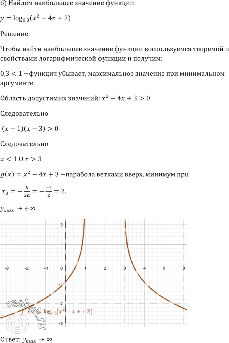 Еще ГДЗ