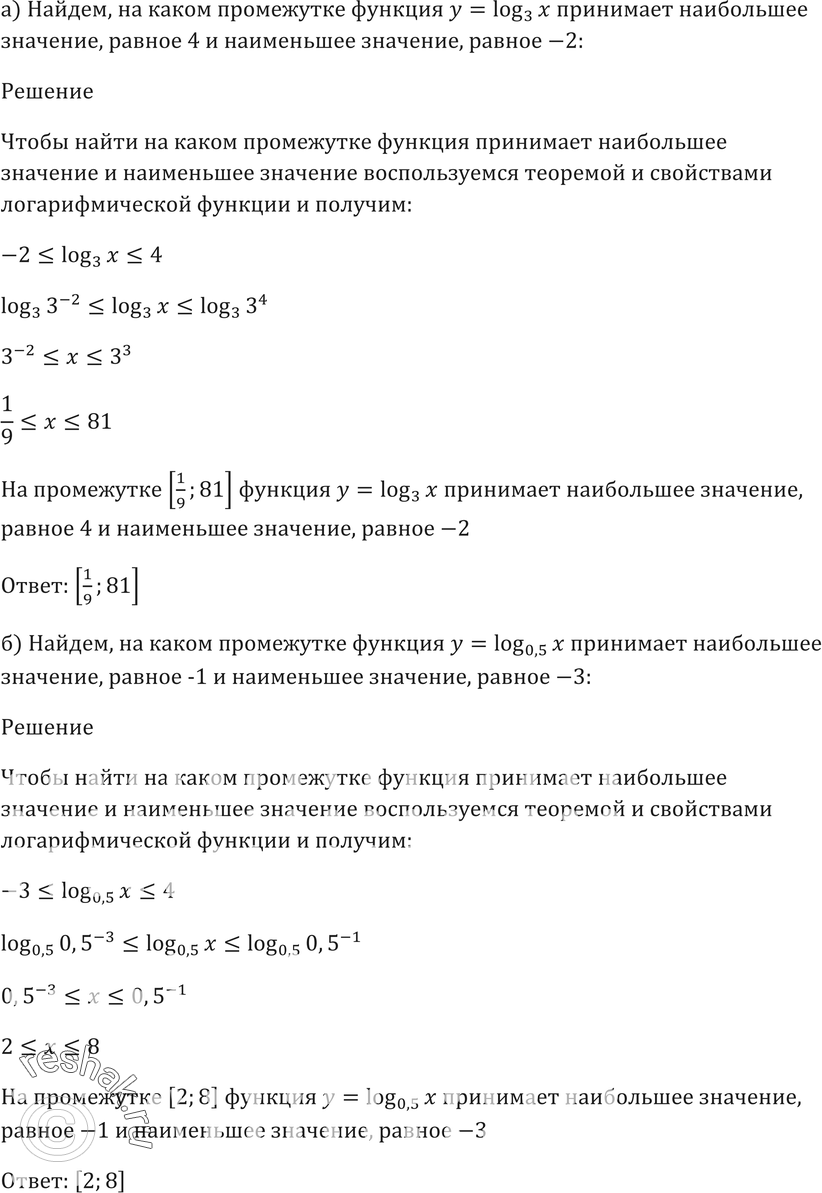 Картинка ГДЗ - Упражнение 42.9 ГДЗ Мордковича 10-11 класс Вариант 1