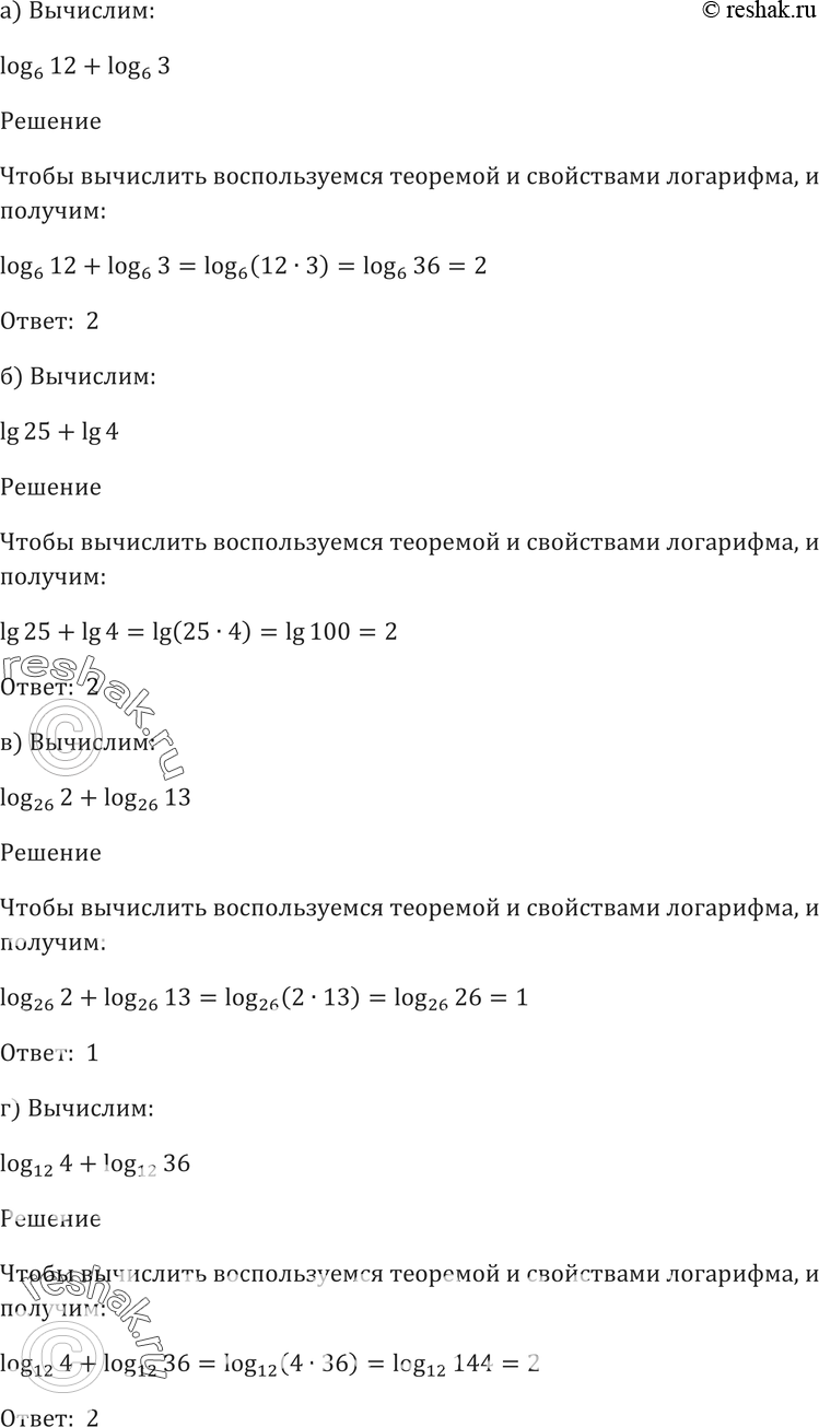 Картинка ГДЗ - Упражнение 43.1 ГДЗ Мордковича 10-11 класс Вариант 1