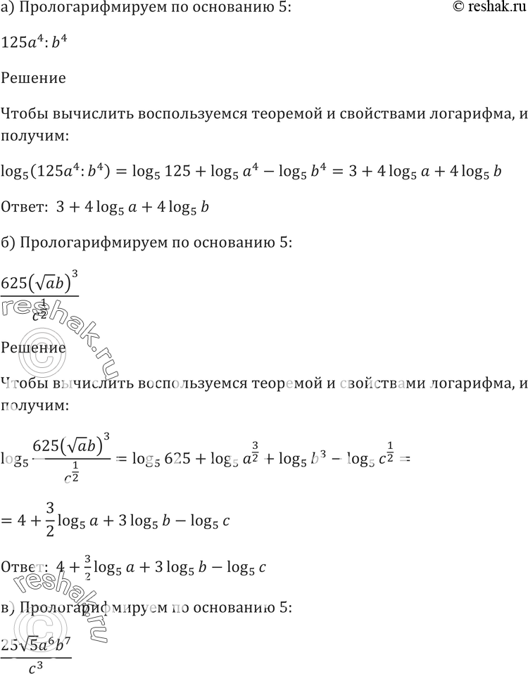 Картинка ГДЗ - Упражнение 43.15 ГДЗ Мордковича 10-11 класс Вариант 1