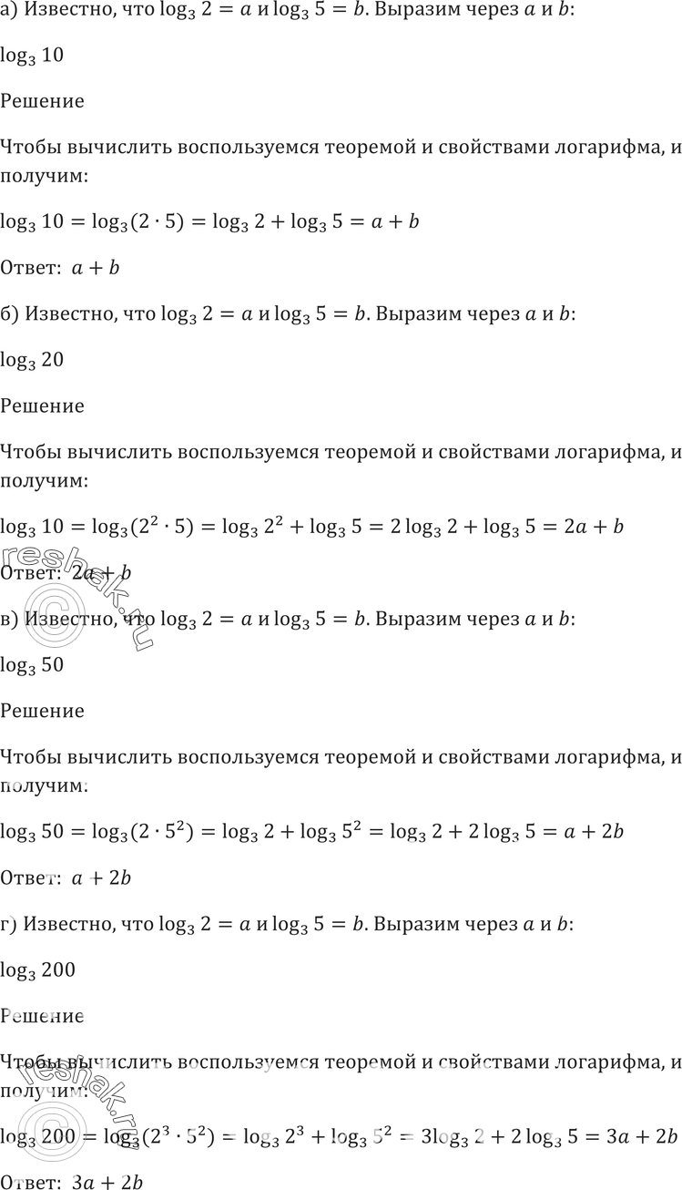 Картинка ГДЗ - Упражнение 43.16 ГДЗ Мордковича 10-11 класс Вариант 1