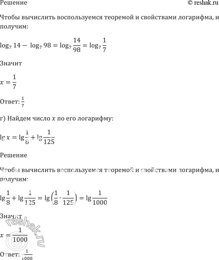 Еще ГДЗ