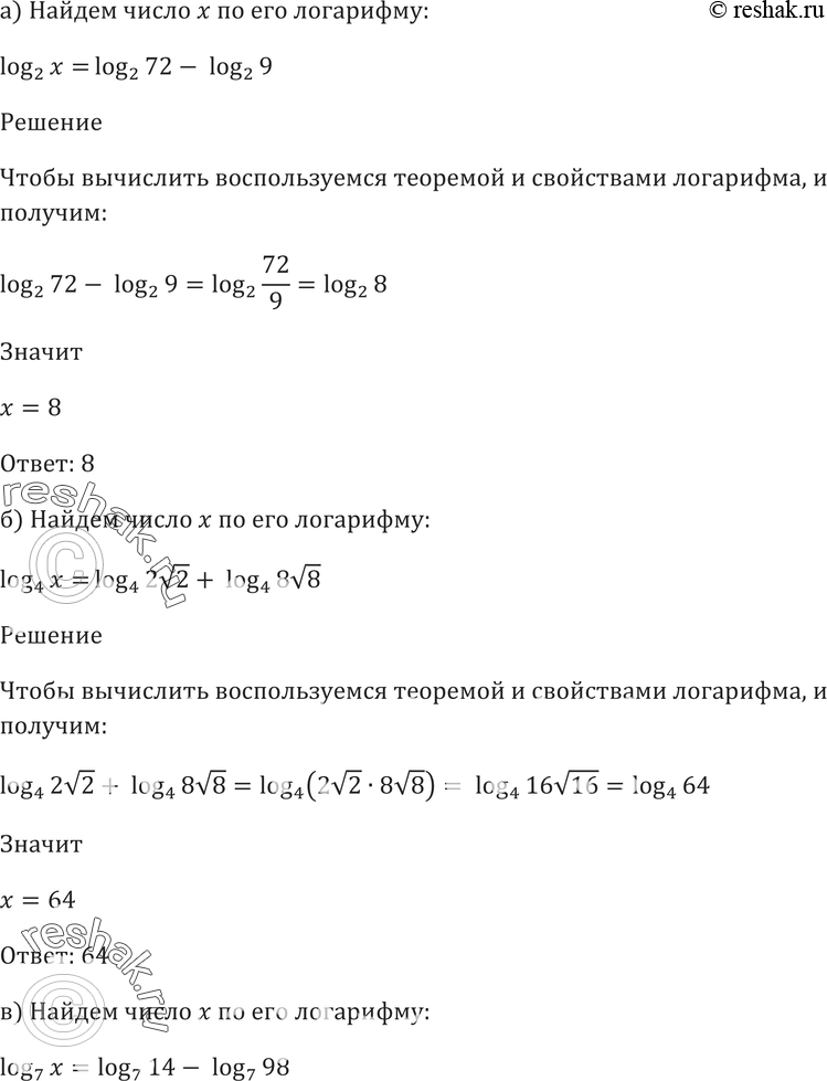 Картинка ГДЗ - Упражнение 43.22 ГДЗ Мордковича 10-11 класс Вариант 1