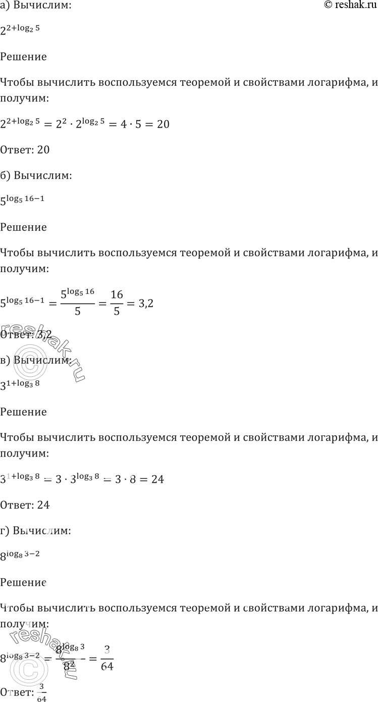 Картинка ГДЗ - Упражнение 43.25 ГДЗ Мордковича 10-11 класс Вариант 1
