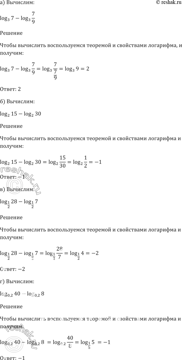 Картинка ГДЗ - Упражнение 43.3 ГДЗ Мордковича 10-11 класс Вариант 1