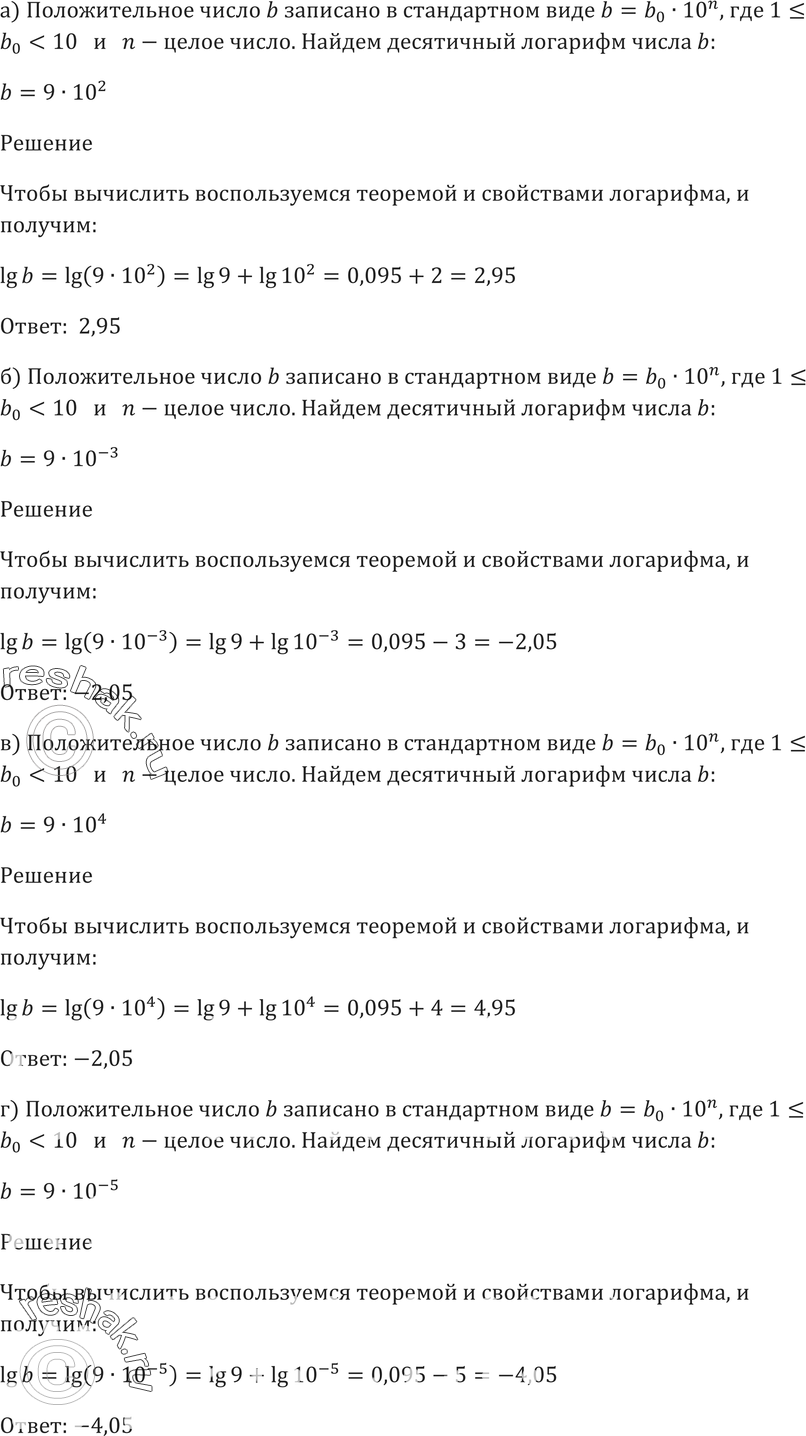 Картинка ГДЗ - Упражнение 43.31 ГДЗ Мордковича 10-11 класс Вариант 1
