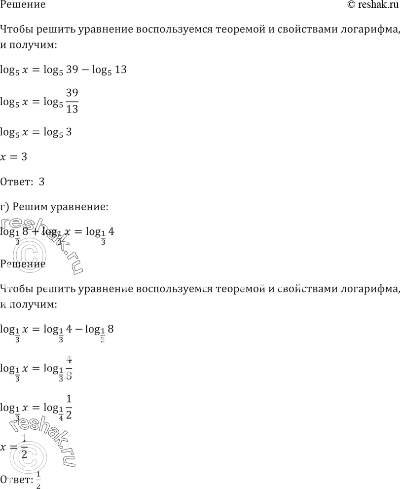 Еще ГДЗ