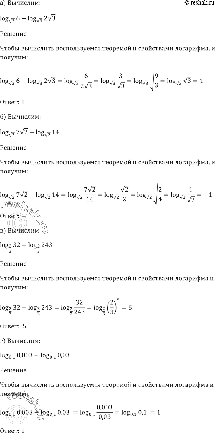 Картинка ГДЗ - Упражнение 43.4 ГДЗ Мордковича 10-11 класс Вариант 1
