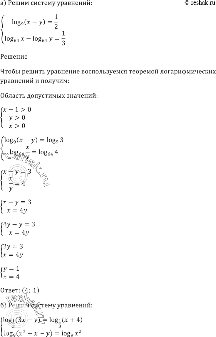 Картинка ГДЗ - Упражнение 44.20 ГДЗ Мордковича 10-11 класс Вариант 1