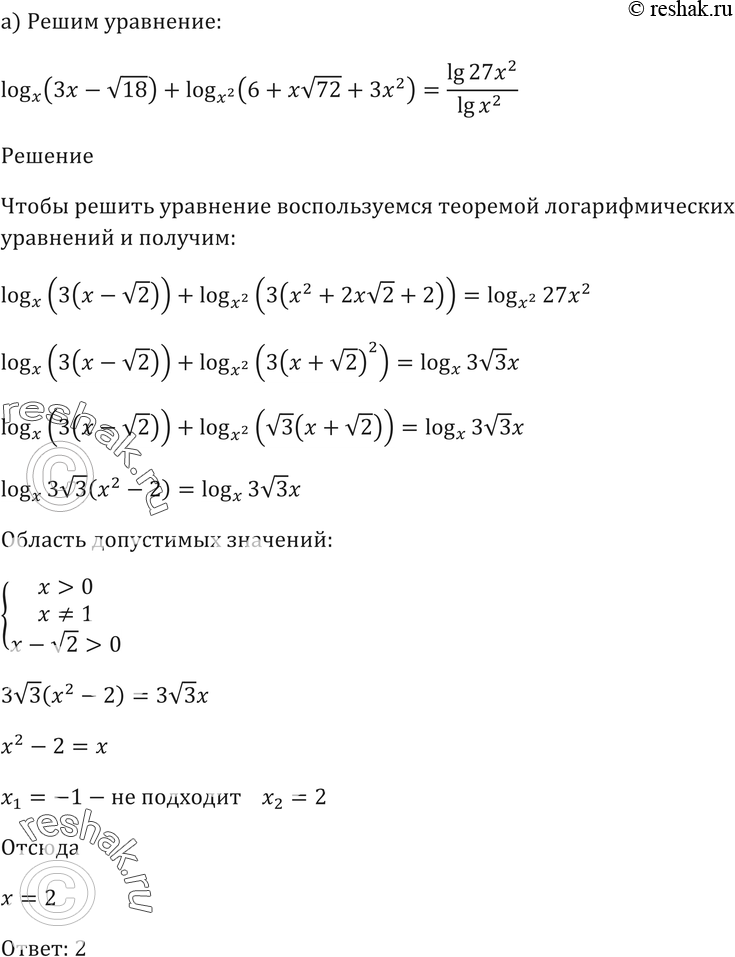 Картинка ГДЗ - Упражнение 44.26 ГДЗ Мордковича 10-11 класс Вариант 1