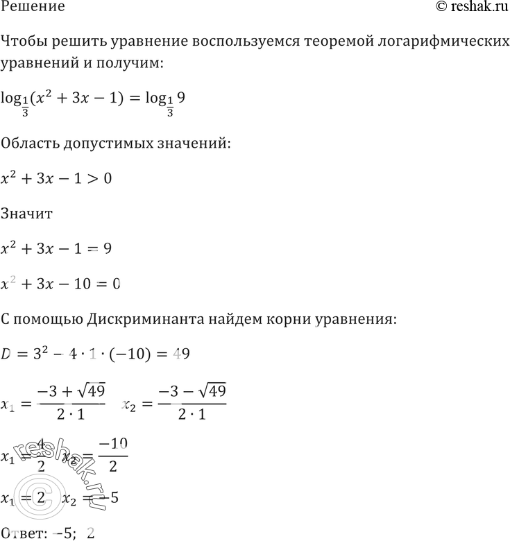 Еще ГДЗ