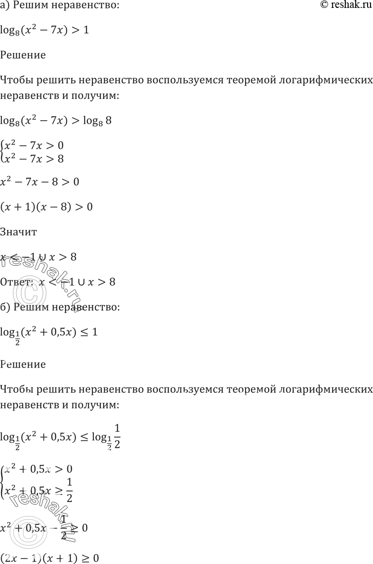 Картинка ГДЗ - Упражнение 45.8 ГДЗ Мордковича 10-11 класс Вариант 1