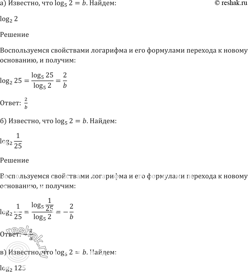 Картинка ГДЗ - Упражнение 46.3 ГДЗ Мордковича 10-11 класс Вариант 1