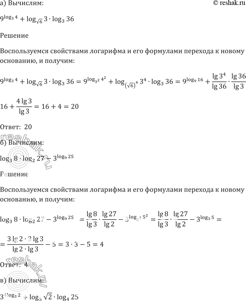 Картинка ГДЗ - Упражнение 46.9 ГДЗ Мордковича 10-11 класс Вариант 1