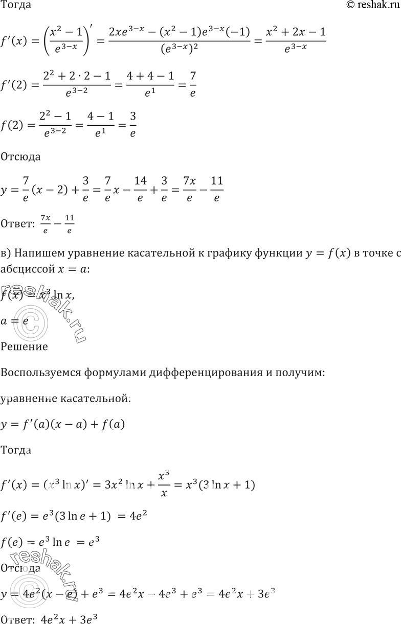 Еще ГДЗ