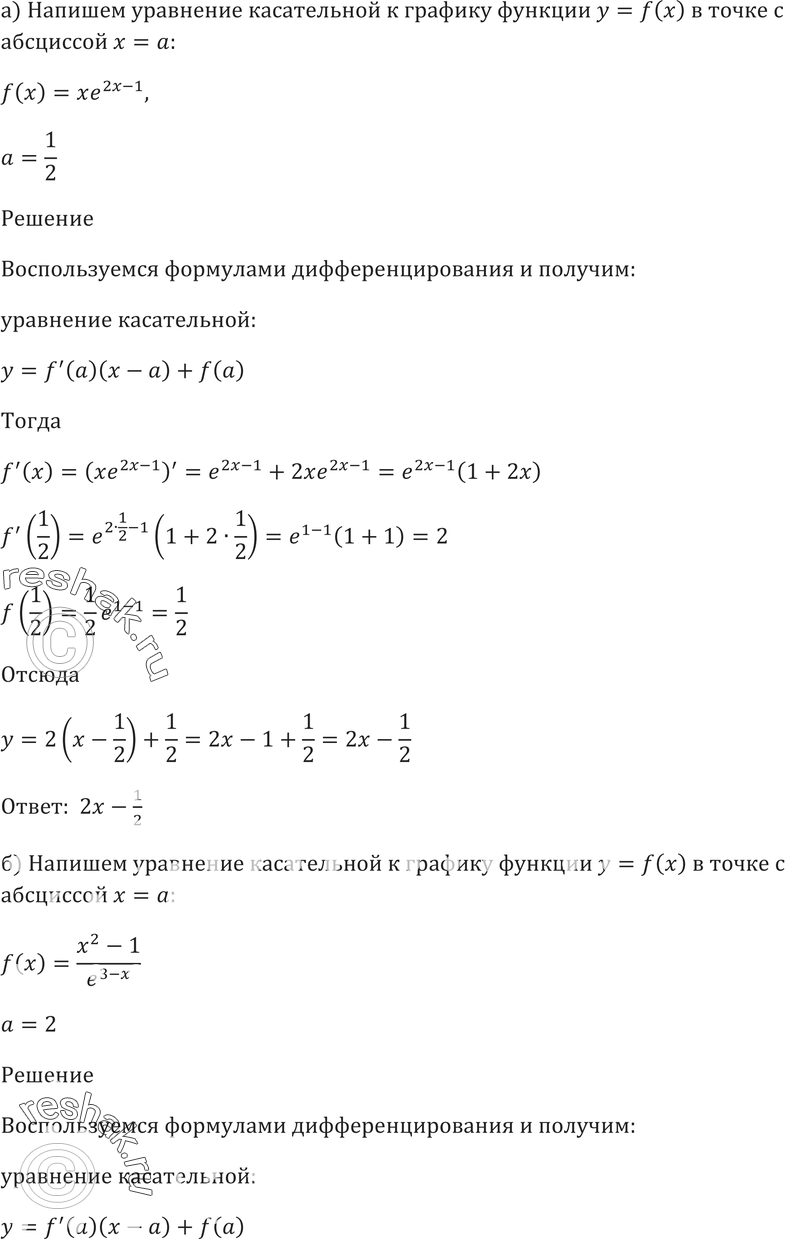 Картинка ГДЗ - Упражнение 47.20 ГДЗ Мордковича 10-11 класс Вариант 1