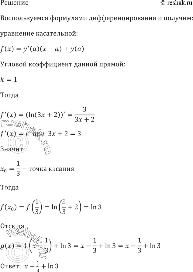 Еще ГДЗ
