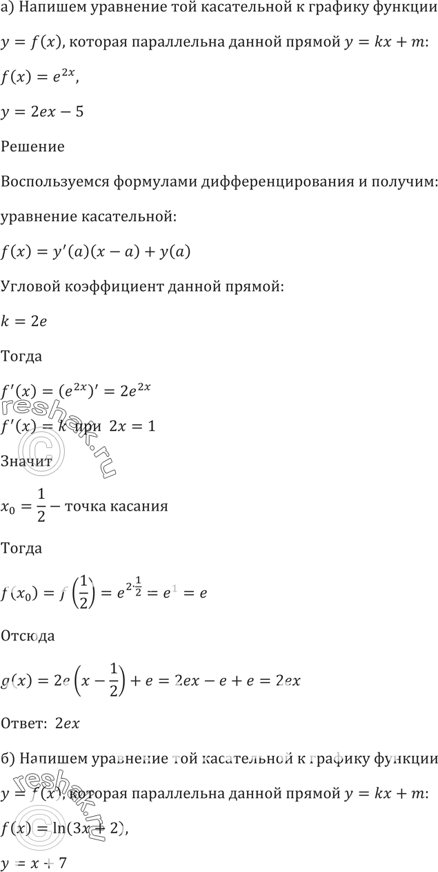 Картинка ГДЗ - Упражнение 47.25 ГДЗ Мордковича 10-11 класс Вариант 1