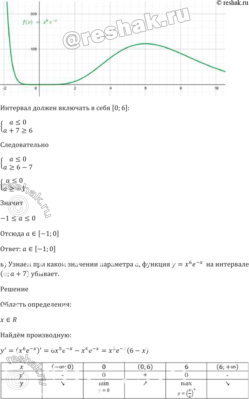 Еще ГДЗ