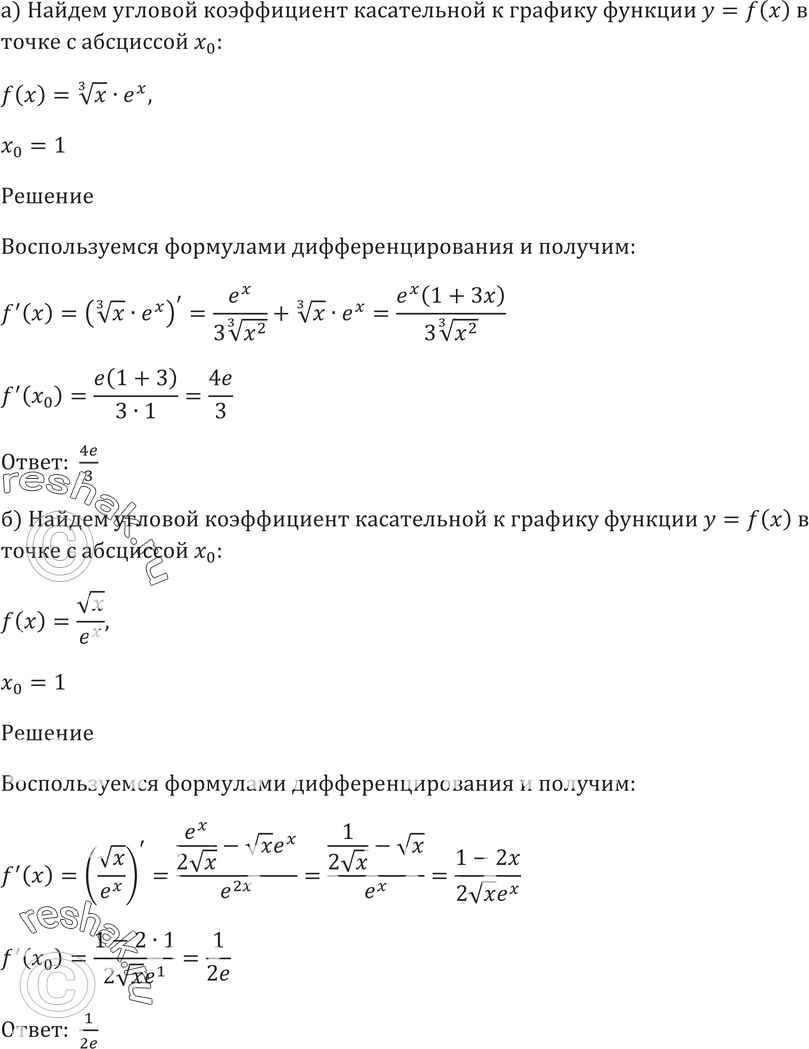 Картинка ГДЗ - Упражнение 47.5 ГДЗ Мордковича 10-11 класс Вариант 1