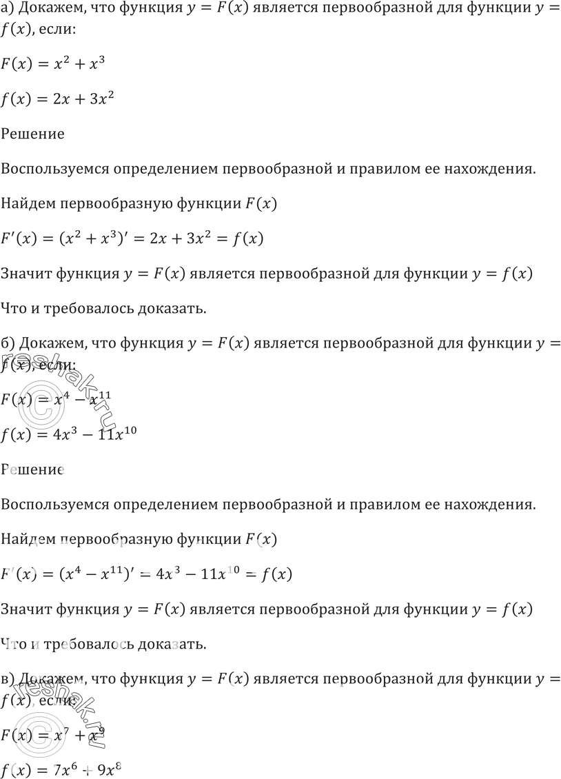 Картинка ГДЗ - Упражнение 48.1 ГДЗ Мордковича 10-11 класс Вариант 1