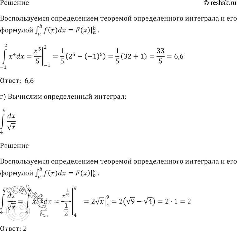 Еще ГДЗ