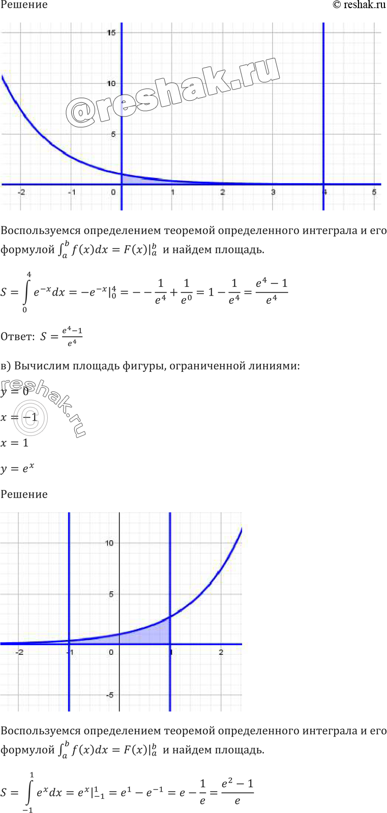 Еще ГДЗ
