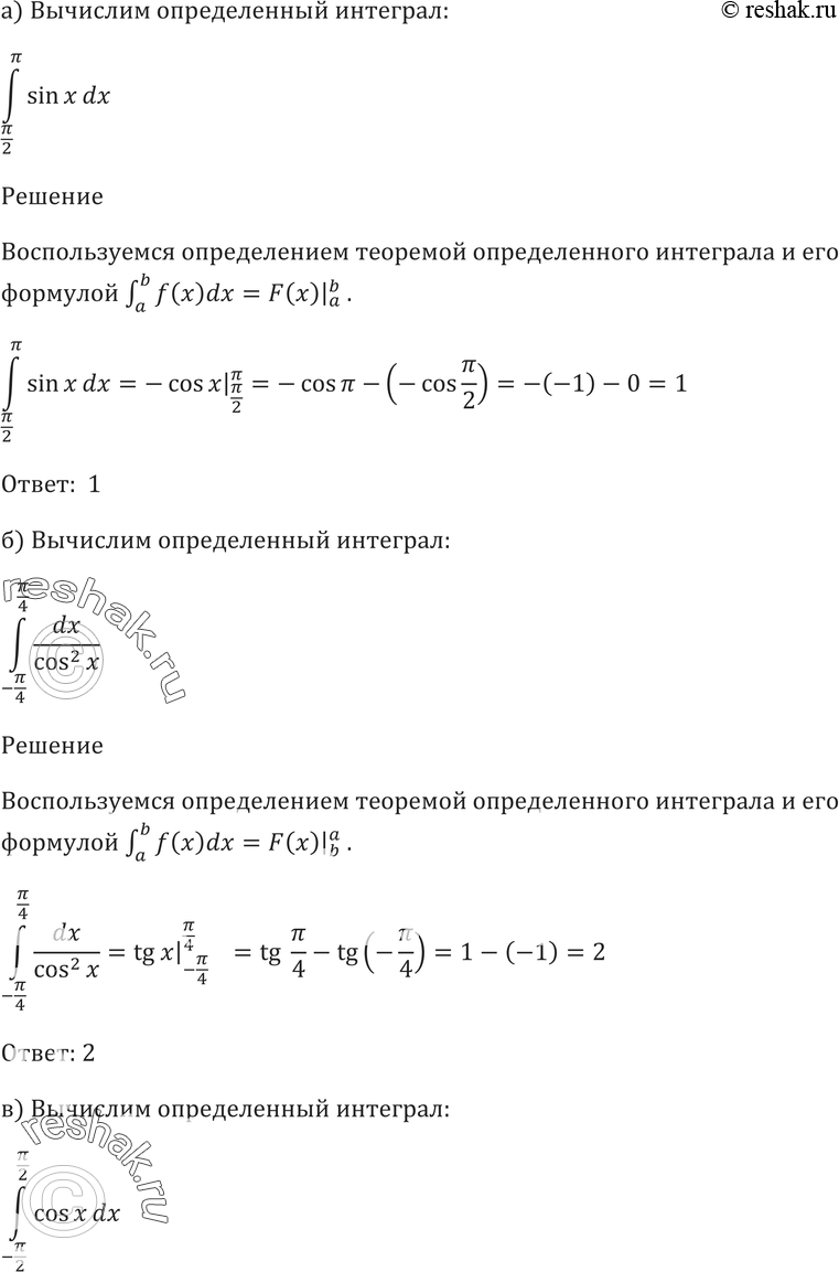Картинка ГДЗ - Упражнение 49.2 ГДЗ Мордковича 10-11 класс Вариант 1