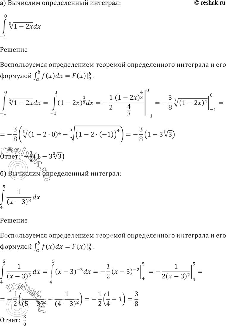 Картинка ГДЗ - Упражнение 49.5 ГДЗ Мордковича 10-11 класс Вариант 1