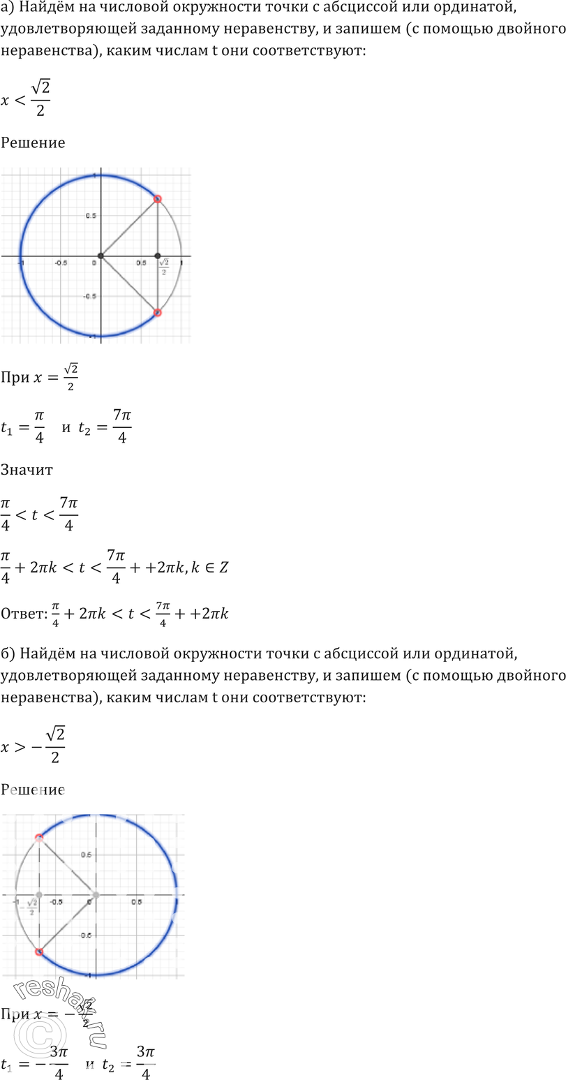 Картинка ГДЗ - Упражнение 5.15 ГДЗ Мордковича 10-11 класс Вариант 1