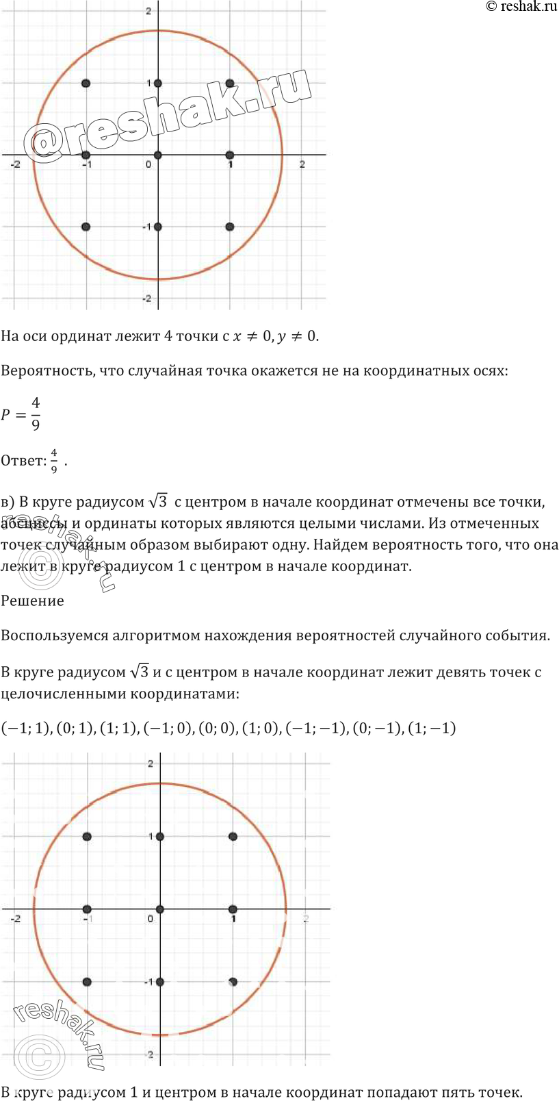 Еще ГДЗ