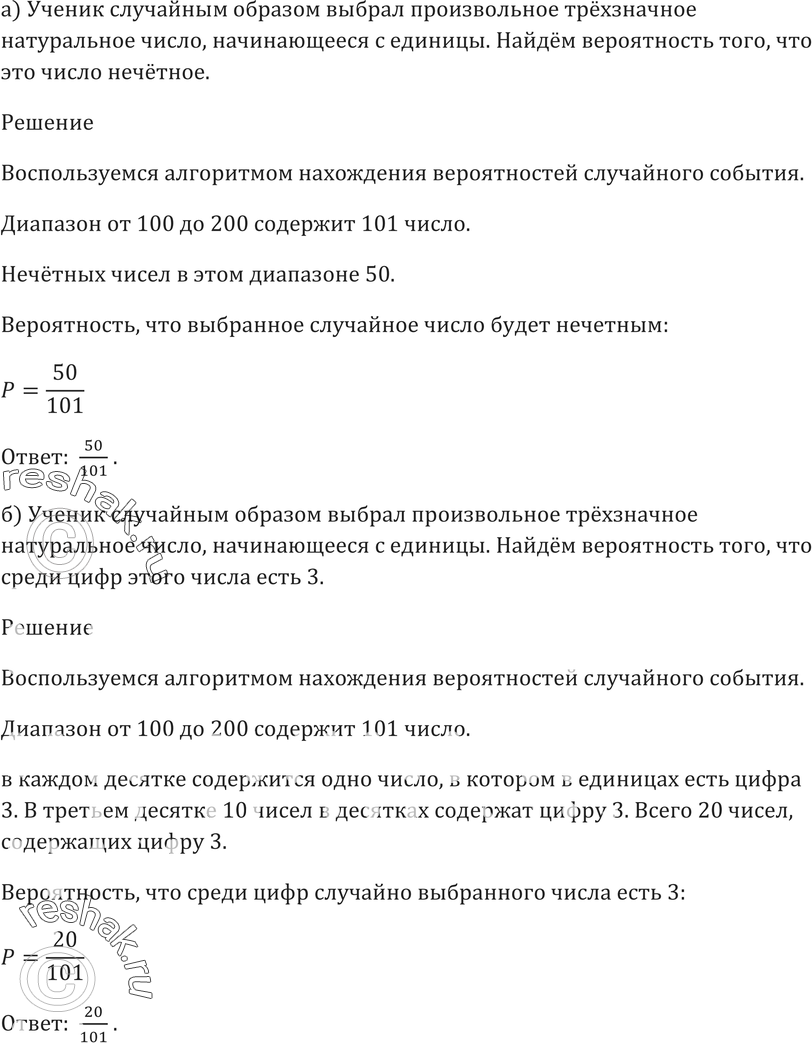 Картинка ГДЗ - Упражнение 51.7 ГДЗ Мордковича 10-11 класс Вариант 1