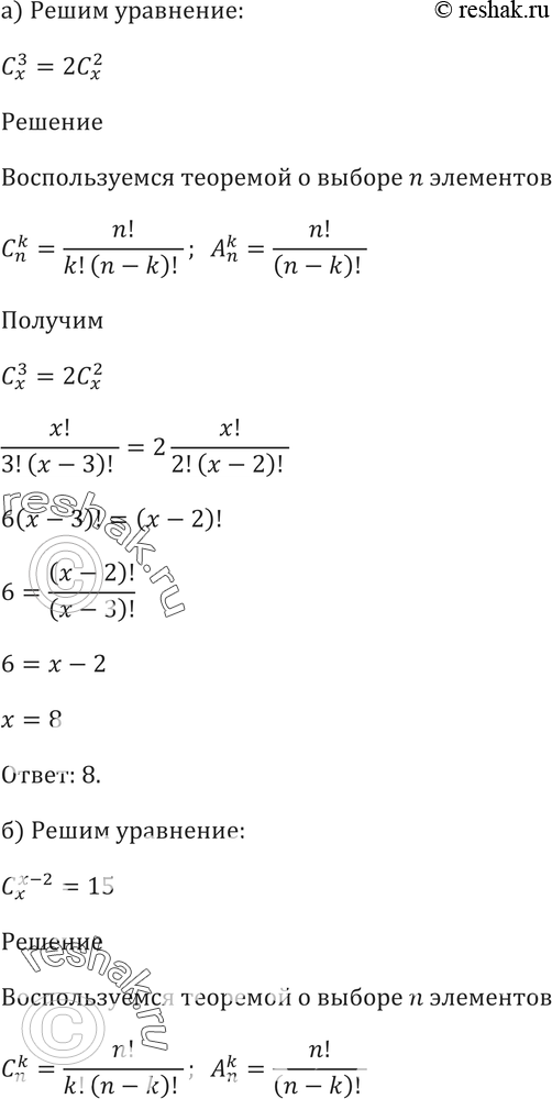 Картинка ГДЗ - Упражнение 52.10 ГДЗ Мордковича 10-11 класс Вариант 1