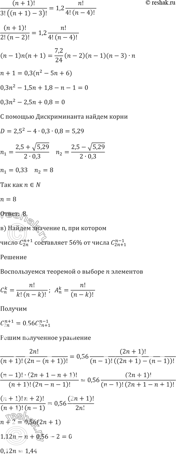 Еще ГДЗ