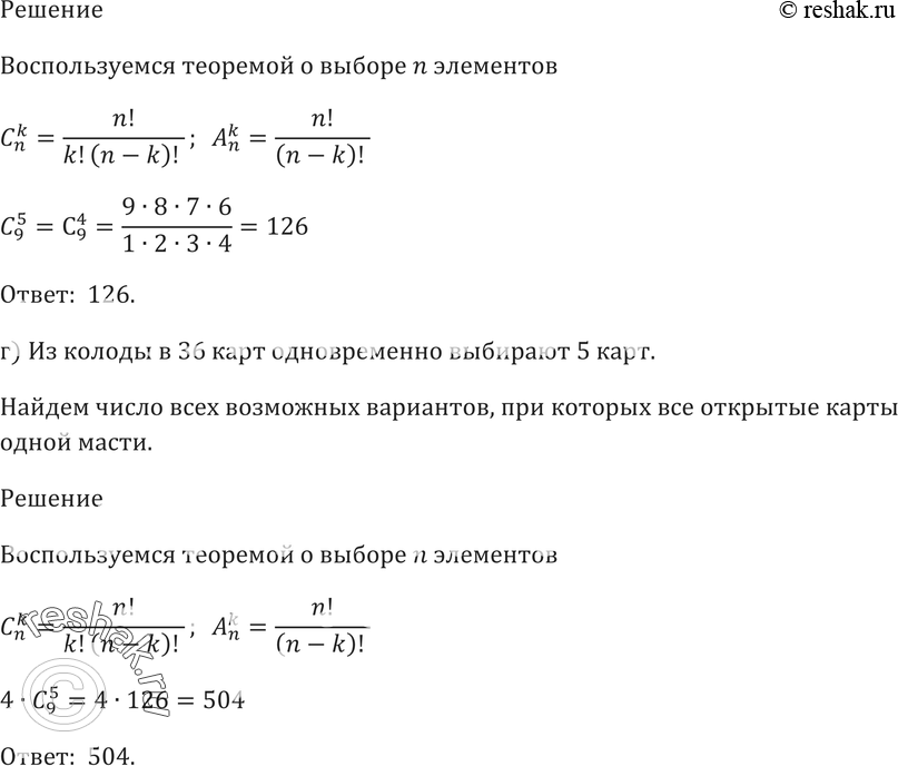 Еще ГДЗ