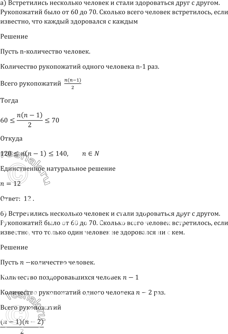 Картинка ГДЗ - Упражнение 52.18 ГДЗ Мордковича 10-11 класс Вариант 1