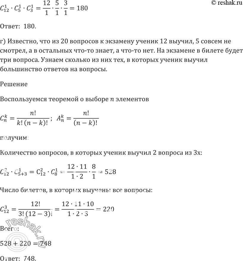 Еще ГДЗ
