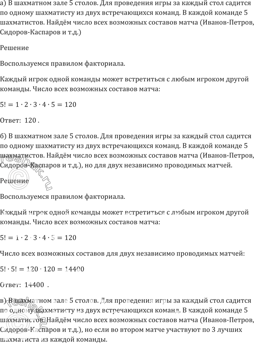 Картинка ГДЗ - Упражнение 52.2 ГДЗ Мордковича 10-11 класс Вариант 1