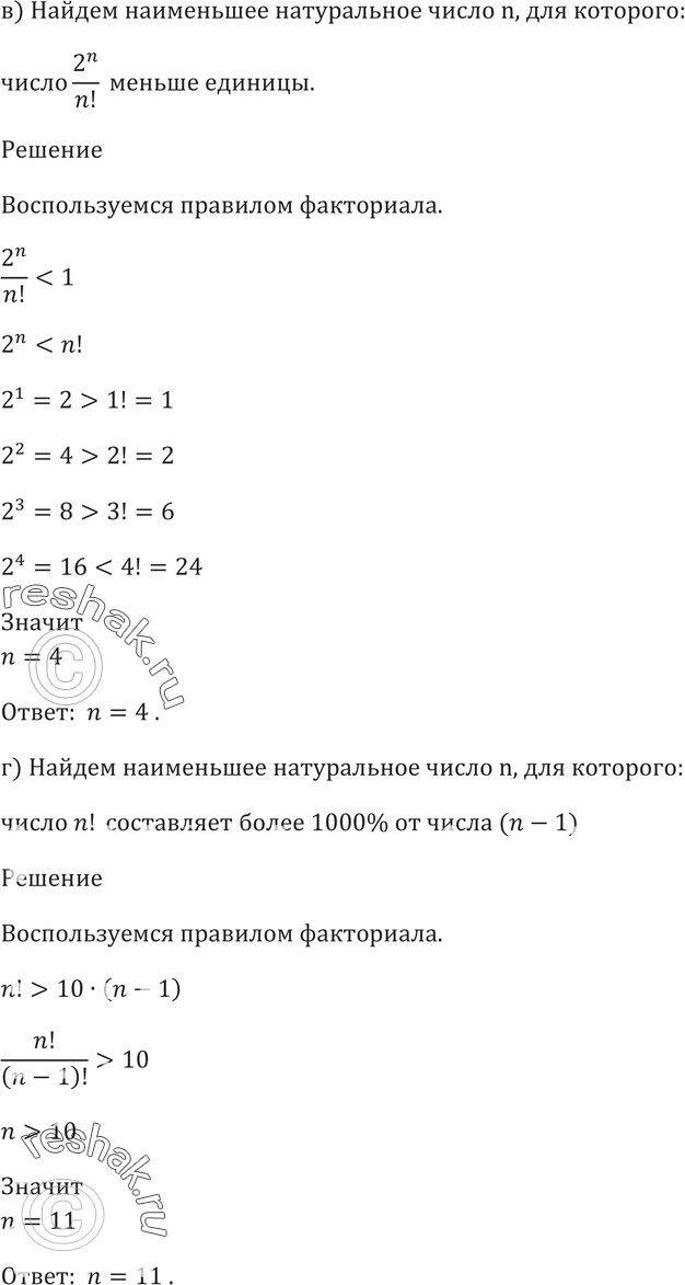 Еще ГДЗ