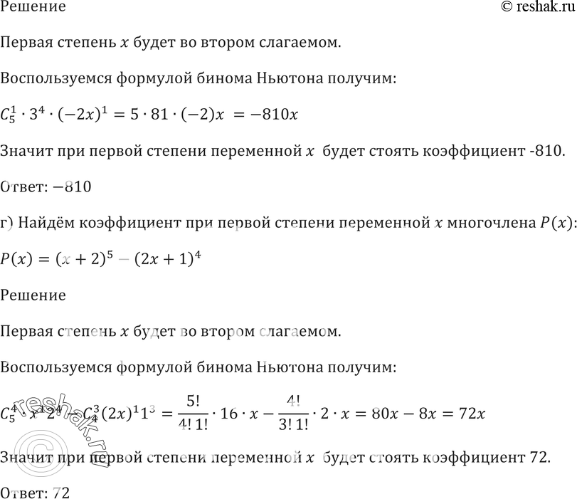 Еще ГДЗ