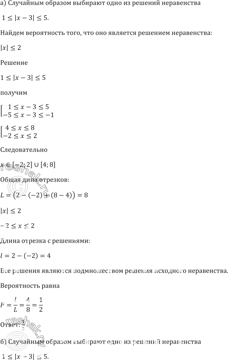 Картинка ГДЗ - Упражнение 54.13 ГДЗ Мордковича 10-11 класс Вариант 1