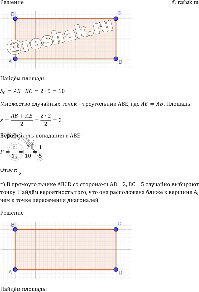 Еще ГДЗ
