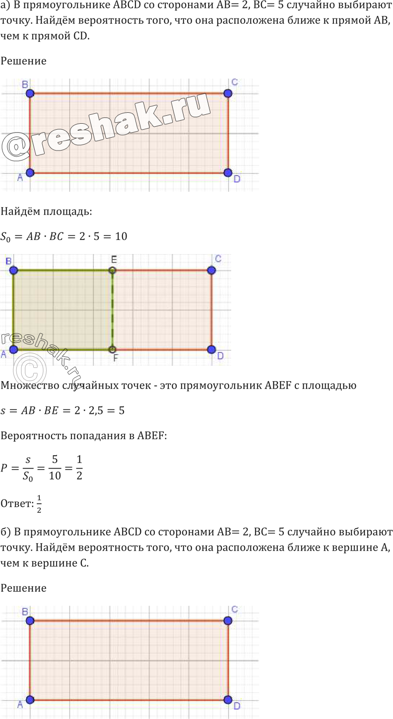 Картинка ГДЗ - Упражнение 54.14 ГДЗ Мордковича 10-11 класс Вариант 1