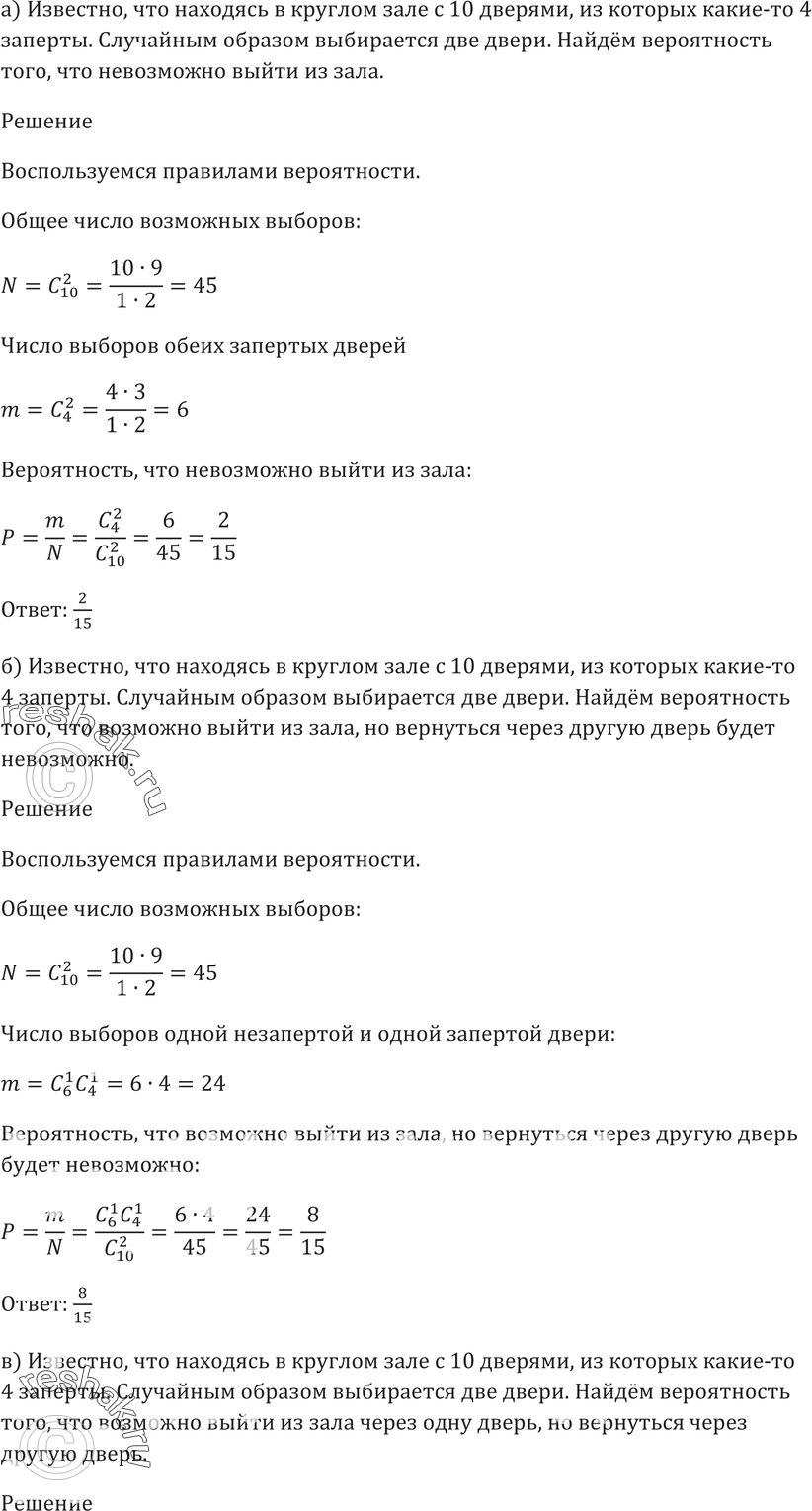 Картинка ГДЗ - Упражнение 54.18 ГДЗ Мордковича 10-11 класс Вариант 1