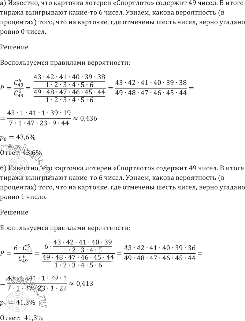 Картинка ГДЗ - Упражнение 54.4 ГДЗ Мордковича 10-11 класс Вариант 1